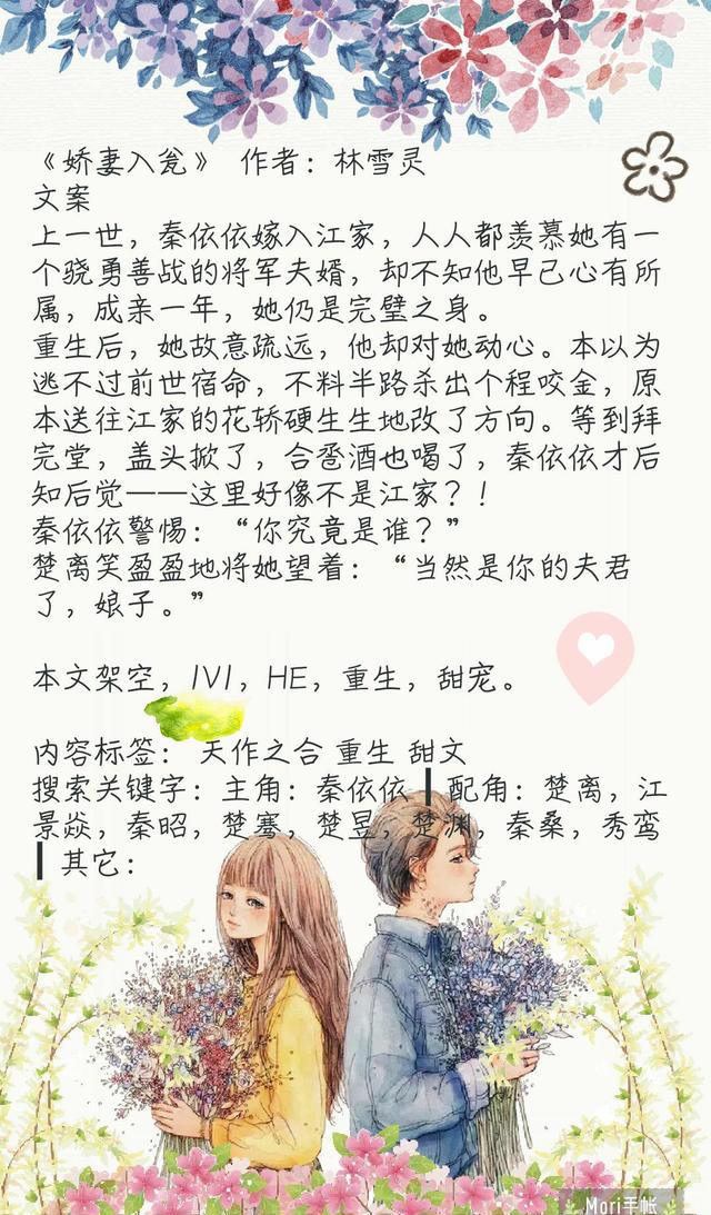 古代重生言情小说推荐，愿得一人心，白首不相离