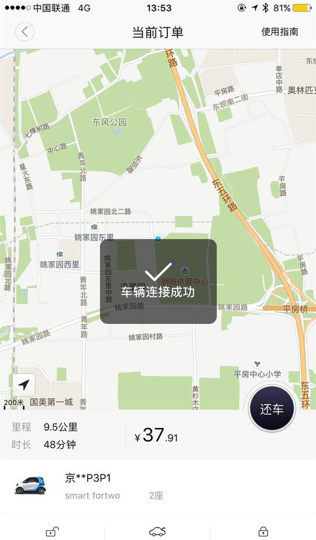 本本族尝鲜共享汽车，不只是代步工具