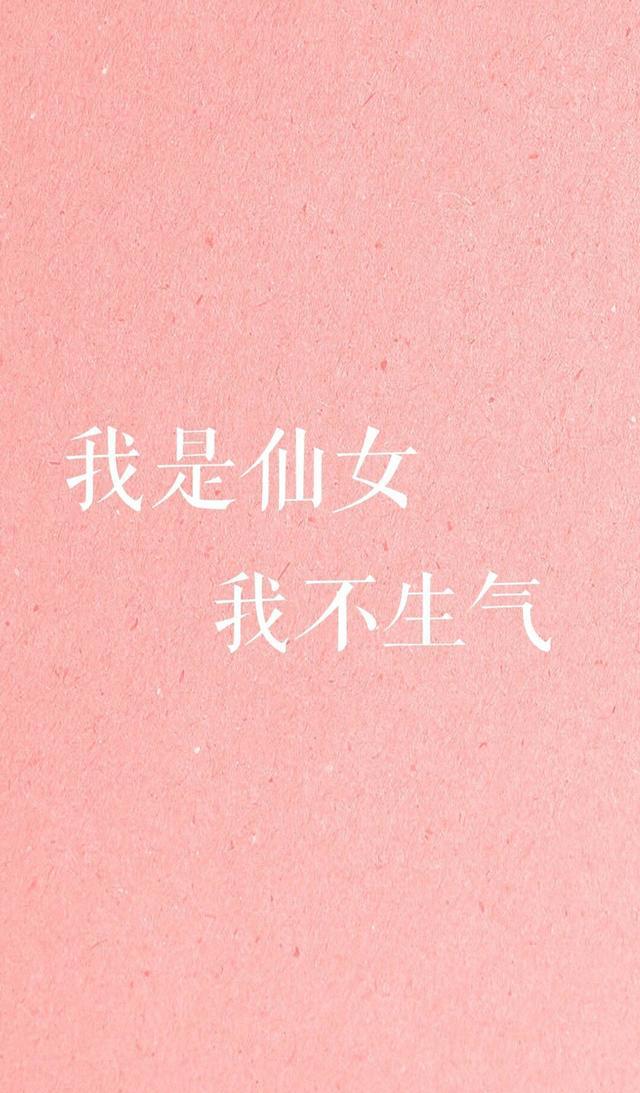 美图壁纸一波少女心粉色壁纸来袭快快收藏吧