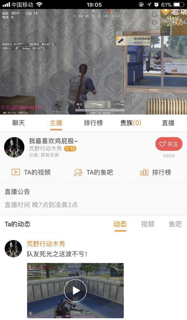 斗鱼、虎牙大量游戏主播力荐,吃鸡必备一加5T