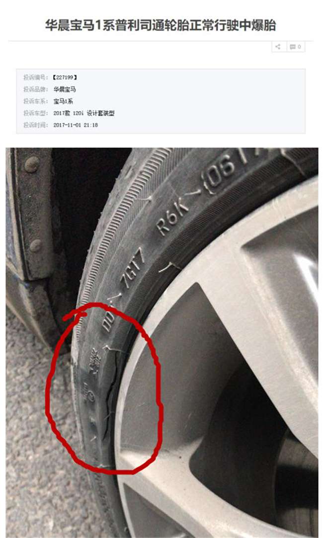宝马1系爆胎成隐患,大幅降价下销量也难涨