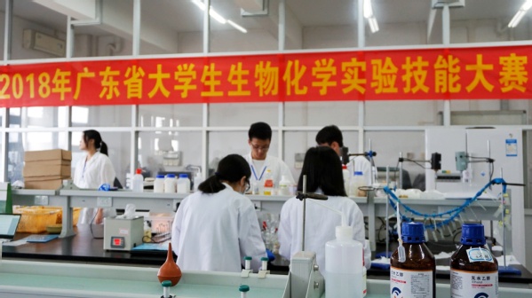 2018年广东省大学生生物化学实验技能大赛在
