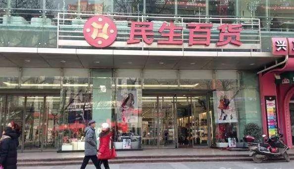 再见了！西安钟楼开元商城