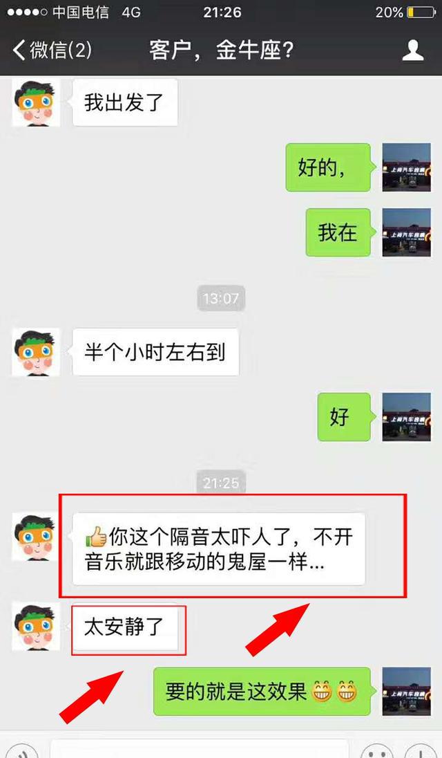 做汽车隔音真的有用吗？看看刚刚改装完工的金牛座车主怎么说？