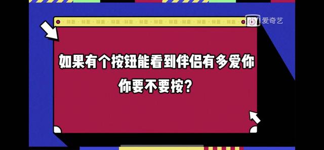 《奇葩说》堕落成《爱情说》辩题太low?节目组江郎才尽了吗?