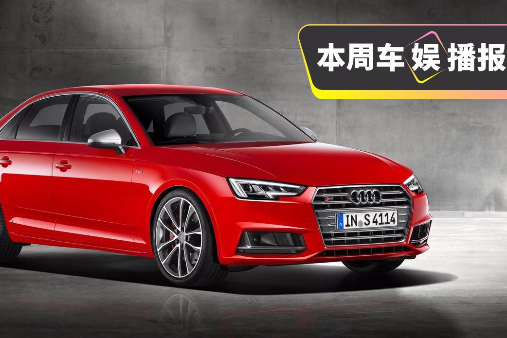 奥迪S4中国售价仅为46.98万！竟比奔驰C43便宜了22万！