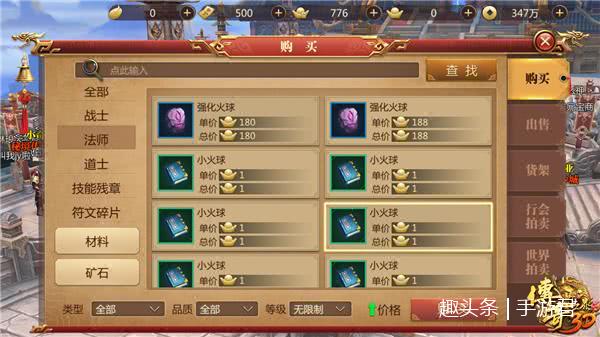 传奇世界3D:提升实力有技巧 技能书入手途径大