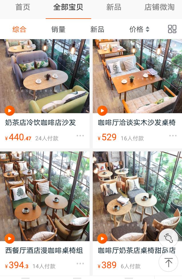 抖音带火了网红店,他一年卖给网红店1500万桌椅