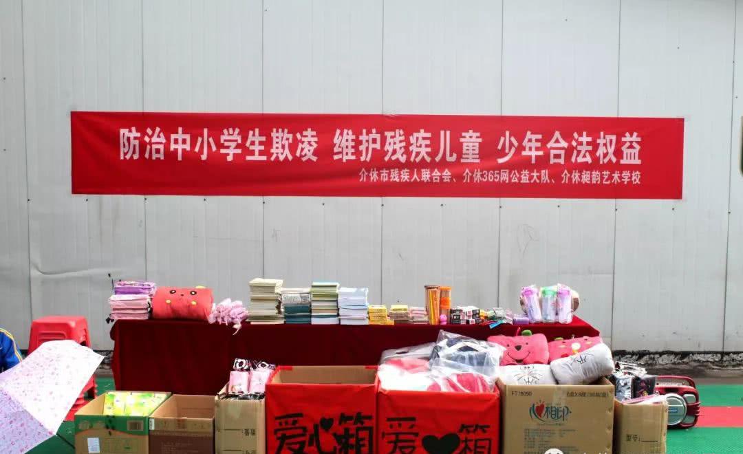 爱心传递关爱特殊儿童 情暖校园资助特教学校