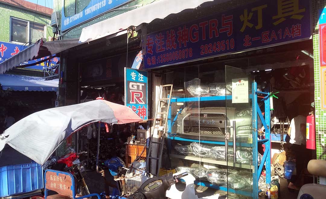 拆车件的天堂要被拆了?教授带你实地探访陈田村