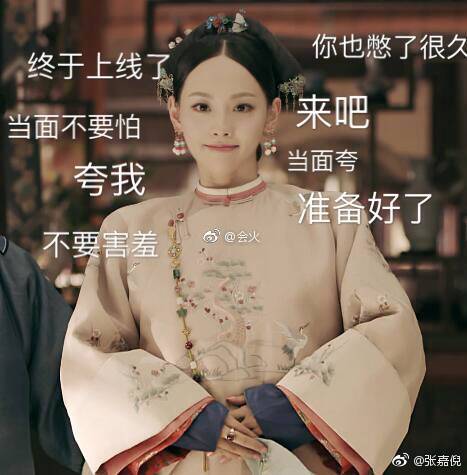顺嫔下线张嘉倪发微博,霸气回怼网友的侮辱谩