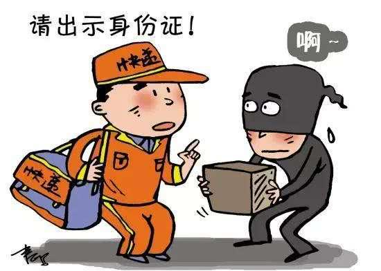 快递新规:不配送上门违规,拒绝验收违规,泄露用