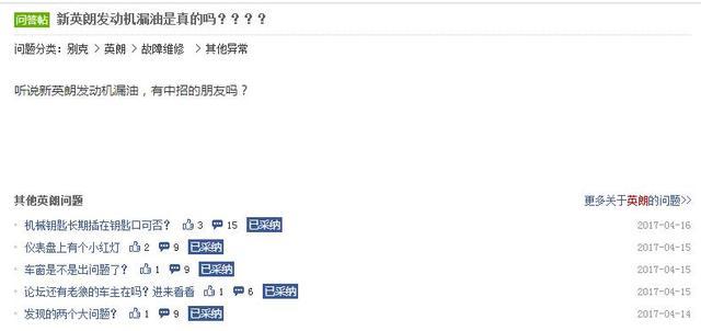 全新英朗，跑2万公里后，发动机漏油，4S店这么解释