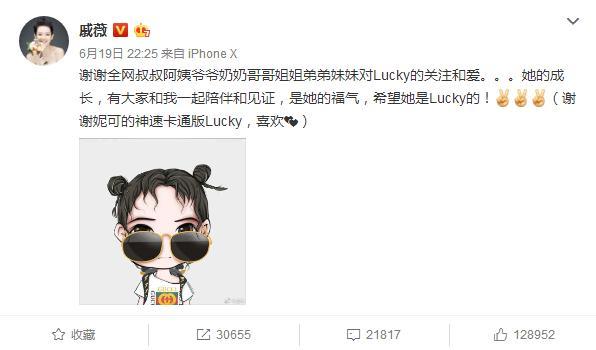 “戚薇女儿”频上热搜，明星真的得靠娃才能火？