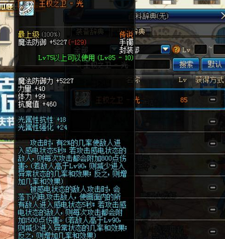 DNF：因审判“大日如来”一觉换装，这件传说手镯火了起来！