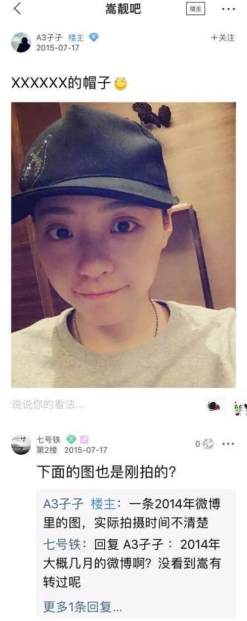 网友却曝惊天大料:张靓颖曾与许嵩暧昧?