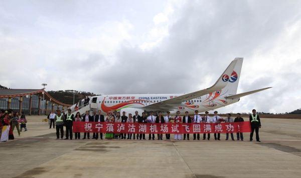 一定要看的丽江宁蒗泸沽湖机场乘机需知