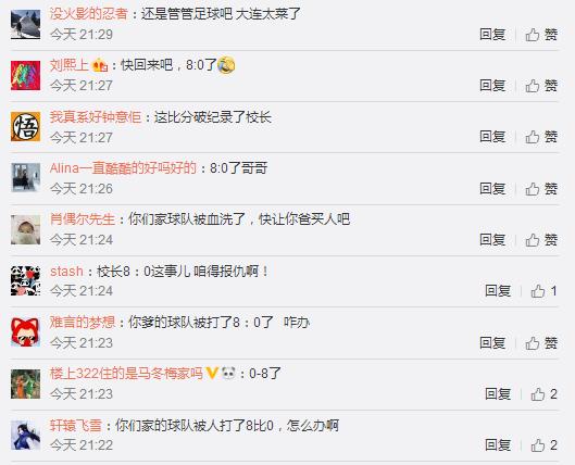 大连一方第一场就输球,各方球迷已攻陷王思聪