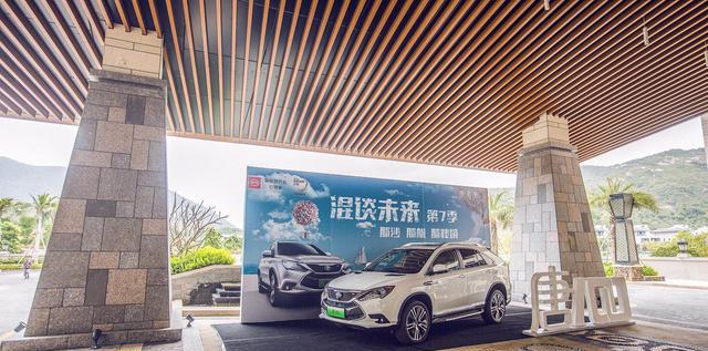 混谈未来第7季--深圳唐100车主周未幸福之旅