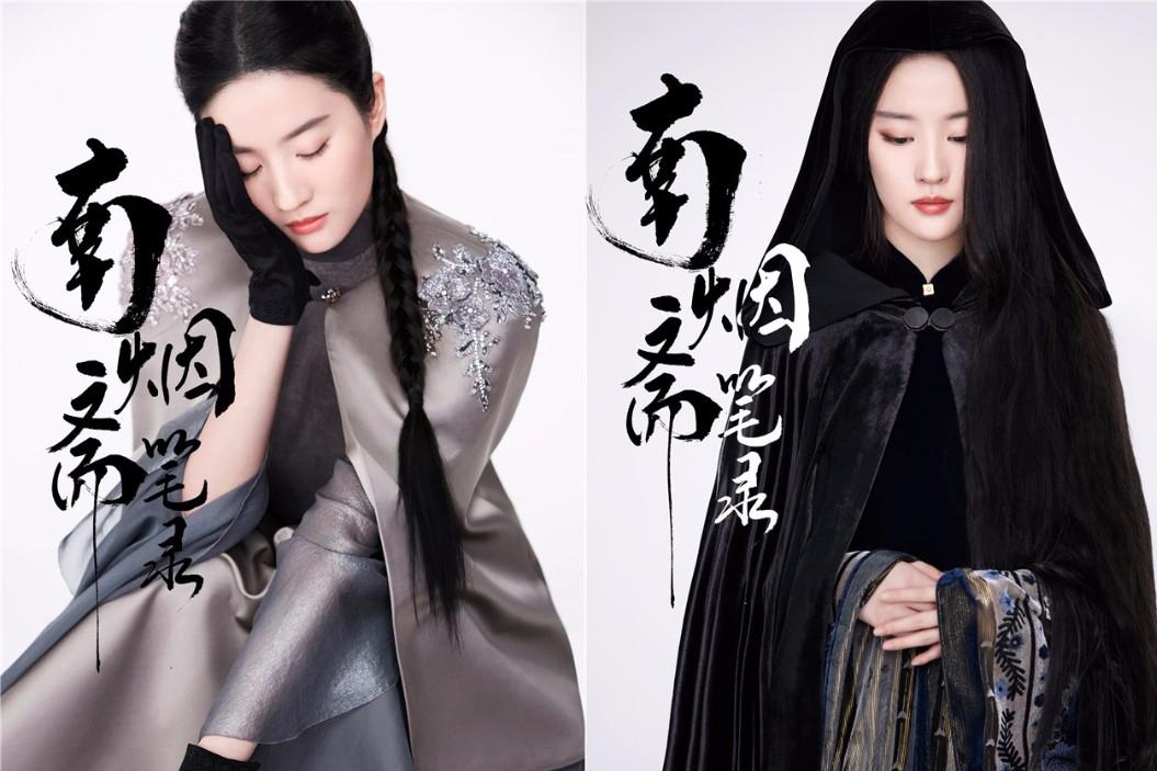 刘亦菲井柏然图片