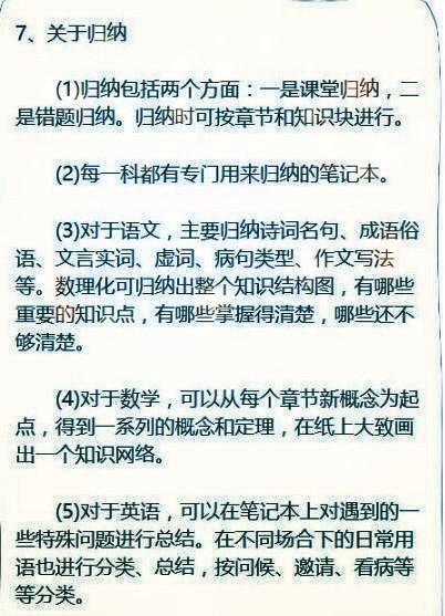 最牛中考状元：五科全满分，学习计划表大曝光，老师直呼太厉害！