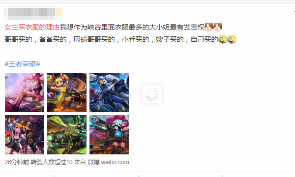 微博最奇葩热搜:女生买衣服的理由