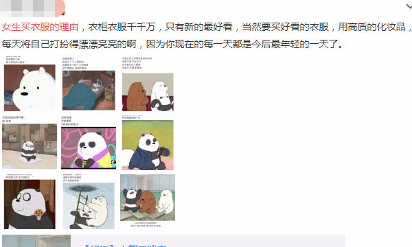 微博最奇葩热搜:女生买衣服的理由