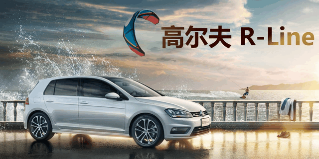 2018款大众高尔夫R售价40.78万元, 超越奥迪S3三厢