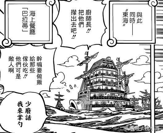 海贼王漫画903话汉化版全集:草帽团逃离世界会议篇开启!