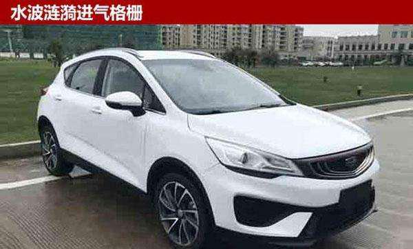 吉利新款帝豪GS申报信息 将搭载搭1.4T引擎