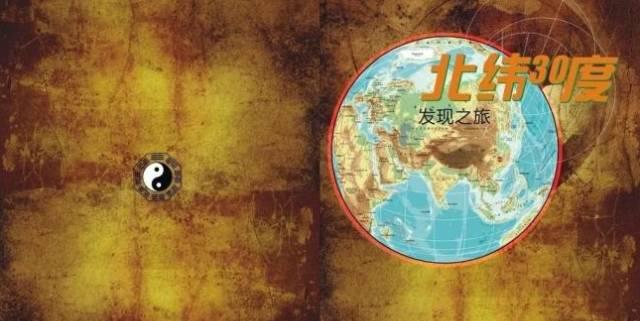 神秘的北纬30度, 竟暗藏着如此惊人秘密!