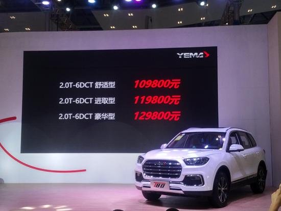 新增自动挡入门车型,2018款野马T80上市,具备