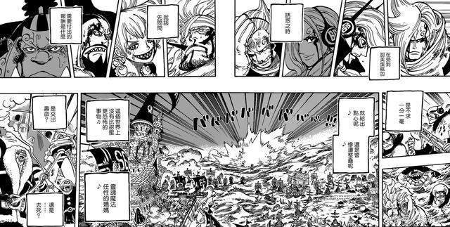 海贼王漫画903话汉化版全集:草帽团逃离世界会议篇开启!