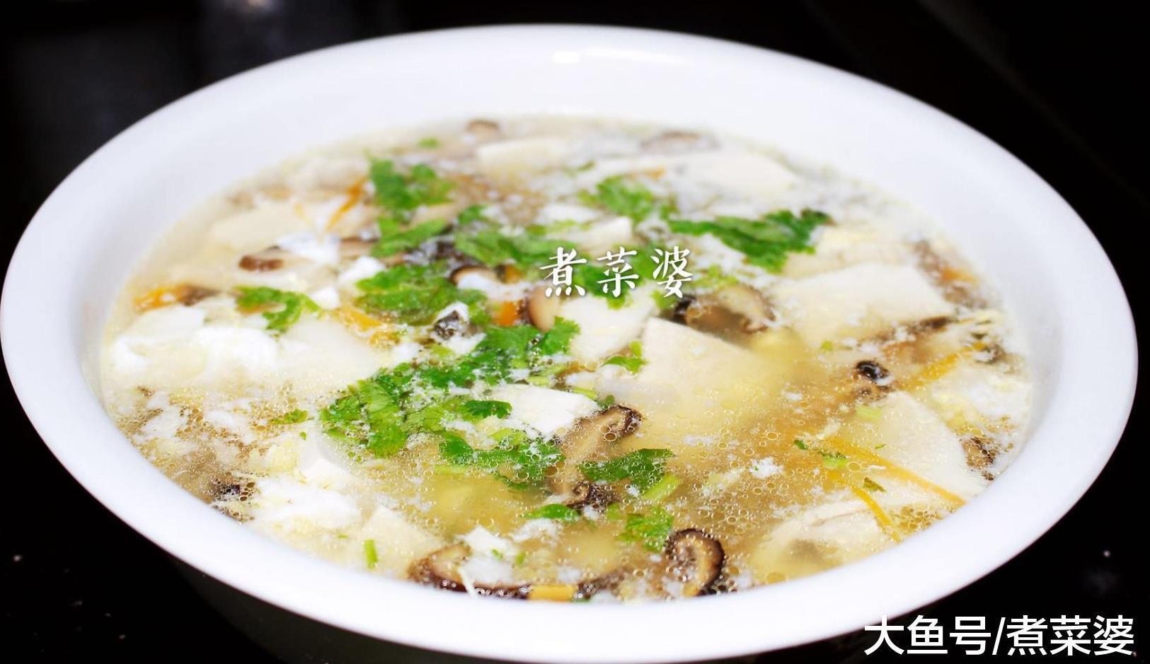 【什锦香菇豆腐汤】