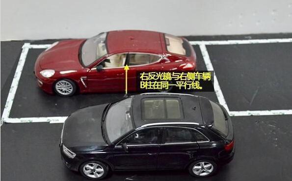 新手停车技巧之侧方位停车 掌握方法 不在为停车犯愁