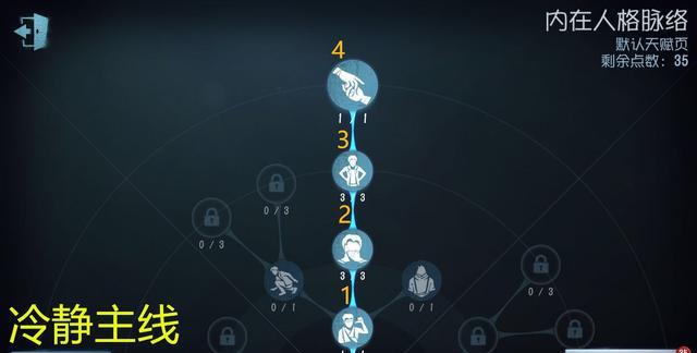 《第五人格》求生者天赋全解析:搭配自己个性