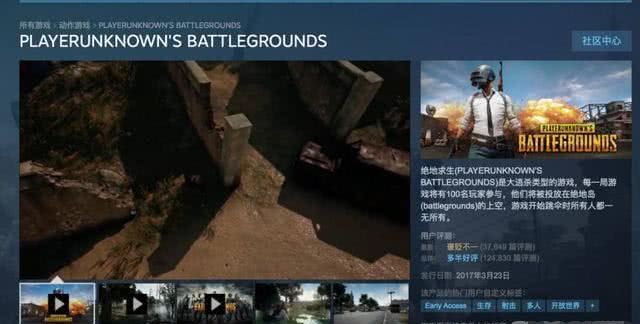 据说腾讯代理《绝地求生》已定，那大家以后会在steam吃鸡？