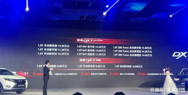 DX7 Prime上市了，顶配卖14.99万元，哪些自主品牌SUV会害怕？