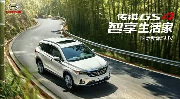 看传祺GS4车主如何评价GS4的真实车况!