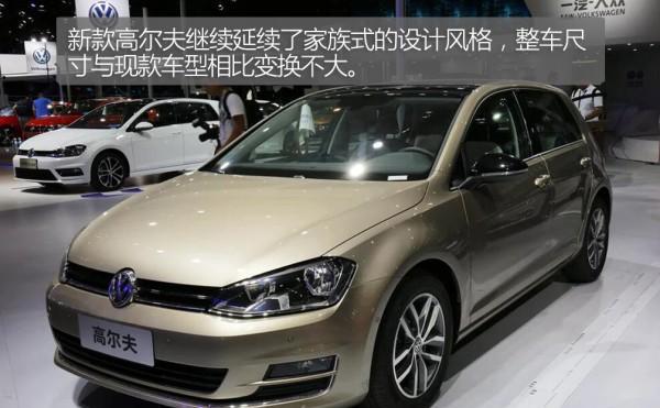 神车新升级 成都车展实拍大众新高尔夫
