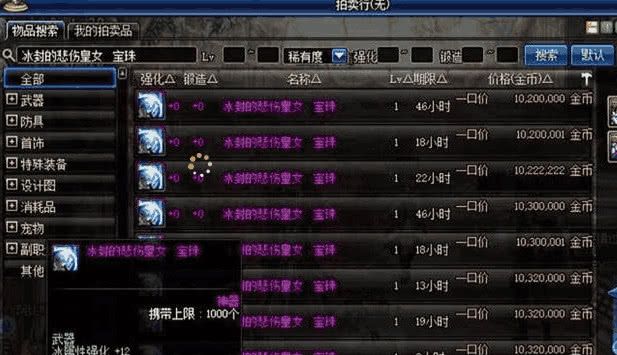 DNF红眼武器附魔,独立和属强哪个强化价值更