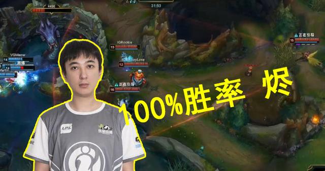 这么真实?王思聪100%胜率烬符文 现已加入LO