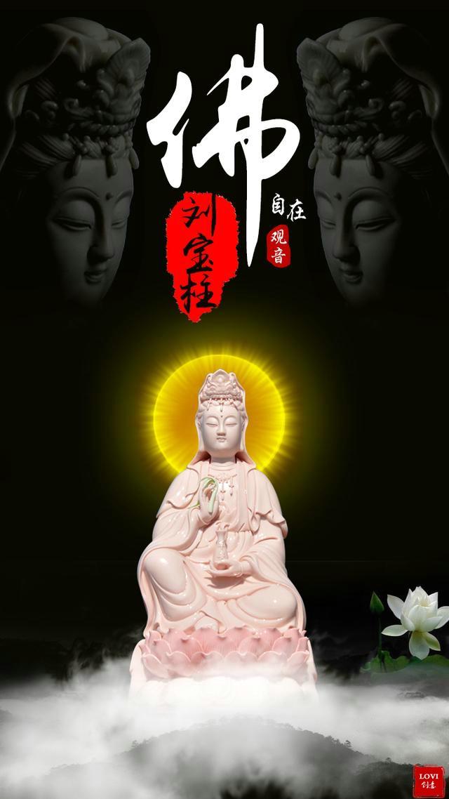 2款佛主题手机壁纸 观世音菩萨手机屏保 姓名有你的吗