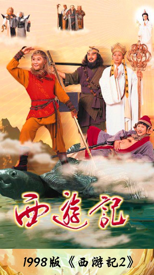 六版《西游记》，86版、2000版难分伯仲，2010万人吐槽毁了经典！