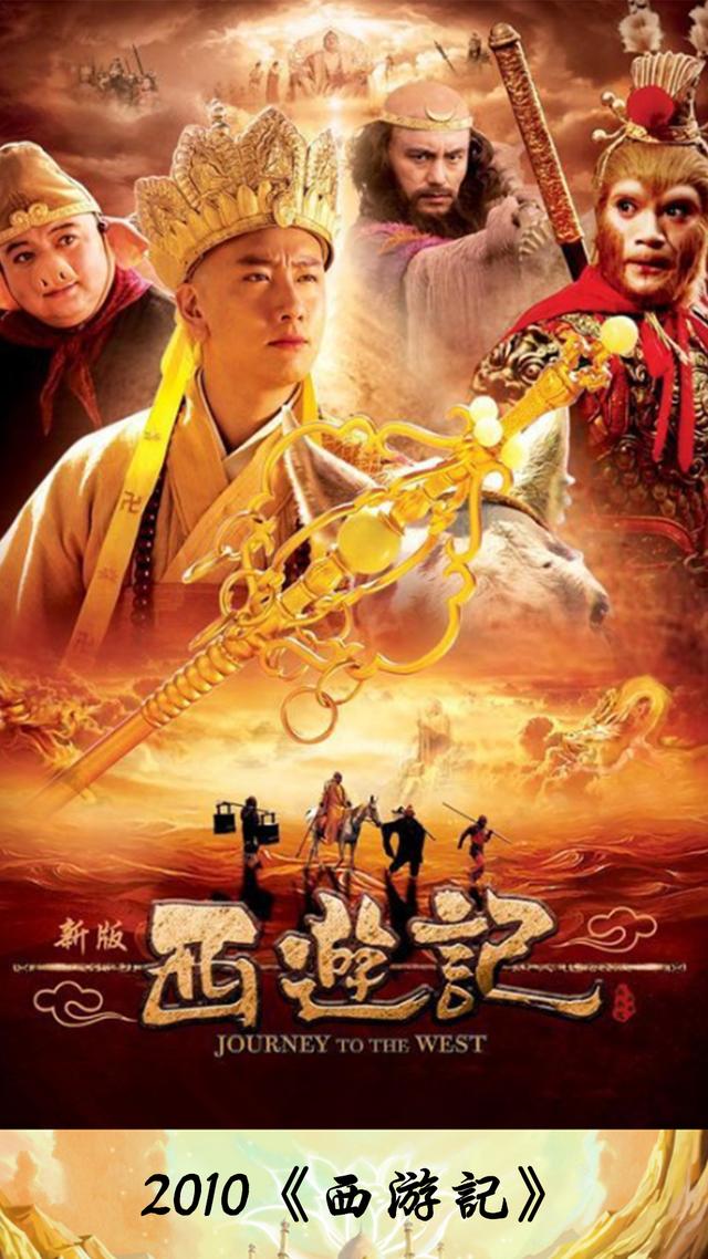 六版《西游记》，86版、2000版难分伯仲，2010万人吐槽毁了经典！