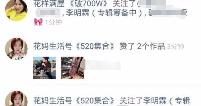 李明霖解封了?低调注册小号,疑似将回归!