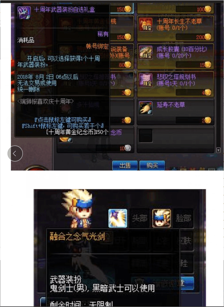 dnf: 十周年活动, 罚站送90自选史诗, 材料兑换追