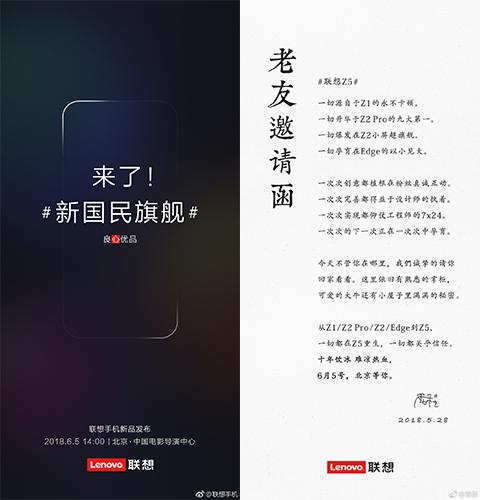 联想Z5给华为颜色看 极光色手机背壳惊艳网友