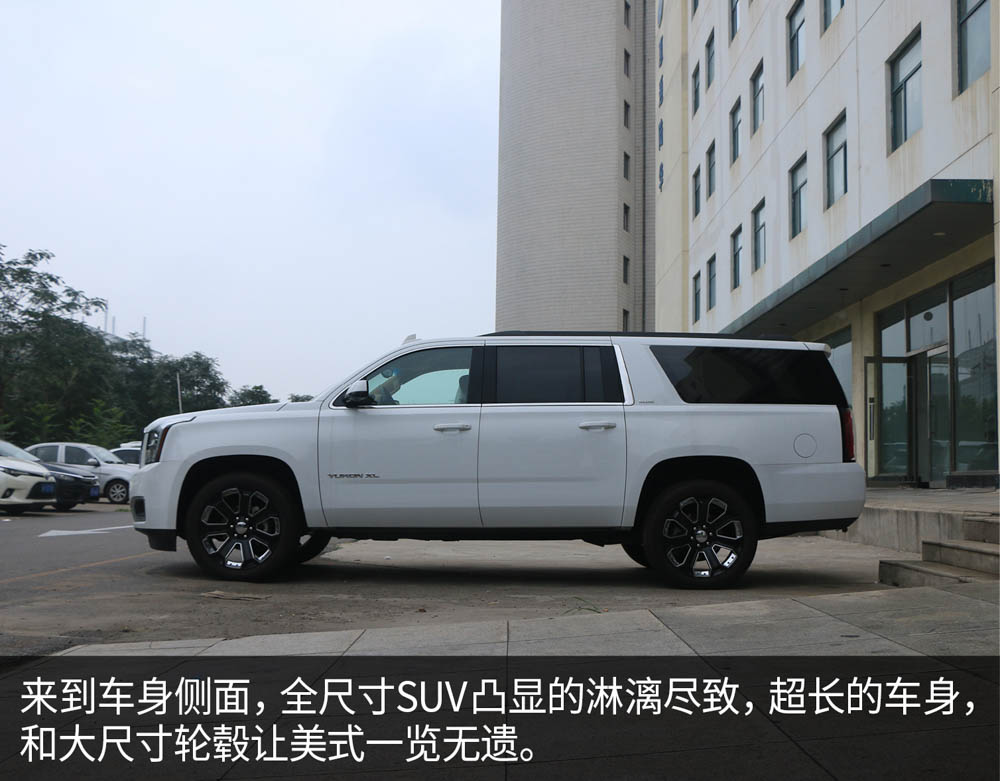 来自西海岸的艺术,360°领略美系全尺寸SUV YUKON