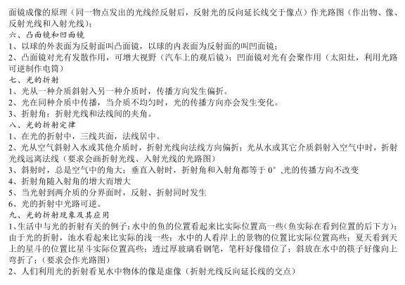 八年级上册物理各章节知识点汇编